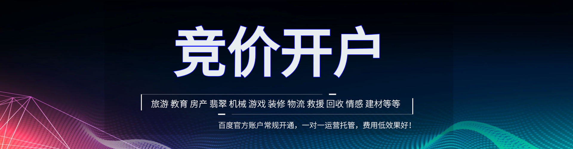 大竹百度包年竞价